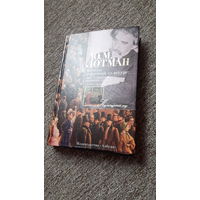 Юрий Лотман "Беседы о русской культуре. Быт и традиции русского дворянства"