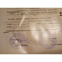 Документ БССР/2