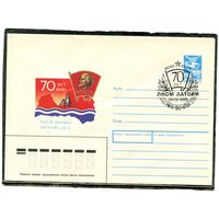 СССР 1988. ХМК. Конверт с СГ. 70 лет ЛКСМ Латвии. Гашение Рига 1989