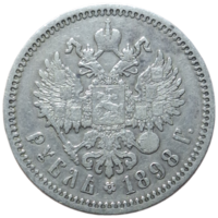 Рубль 1898 АГ красивый