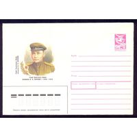 СССР 1988 Борсоев Герой Победа война