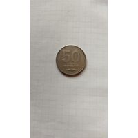 50 тетри 2006 г. Грузия.