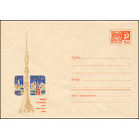 Художественный маркированный конверт СССР N 6954 (06.04.1970) Москва. Останкинская радиотелевизионная башня