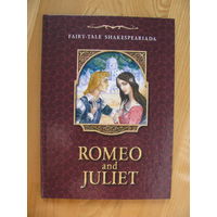 Romeo and Juliet. Ромео и Джульета (по мотивам пьесы В.Шекспира), 2002. Художник Игорь Гордиенок.