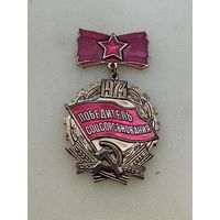 Победитель соцсоревнования 1973 г.