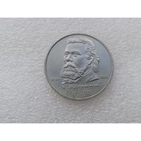 1 рубль СССР