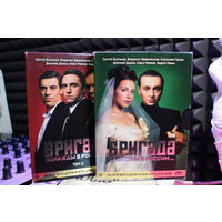 Бригада (Однажды в России...) (2002, 6xDVD)