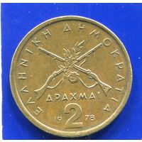 Греция 2 драхмы 1978