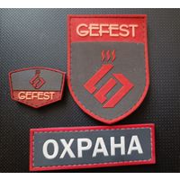 Гефест - охрана