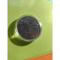 80 лет победы. 1 рубль