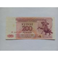 Приднестровье 200 рублей 1993 г.