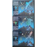 Беларусь 2023 КМ Созвездия.