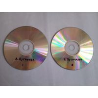 (2 mp3 )  Алла Пугачева