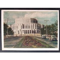 Минск. Театр оперы и балета. 1953 г. Чистая.