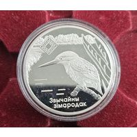 20 руб. Серебро, Беларусь. Заказник Липичанская пуща (Звычайны зiмародак)