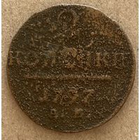 Монета 2 копейки 1797 год Павел I
