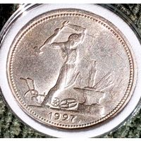 Полт-к 1927, без мц! штемпельный, в коллекцию! также смотрите другие мои лоты!