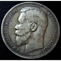 1 рубль 1898 АГ, родная патина