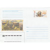 Беларусь 2004 ХМК с ОМ Дворец Румянцева в Гомеле (к5)