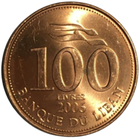 Ливан 100 ливров, 2006 [AUNC]