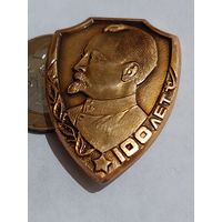 Значок " Держинский 100 лет "