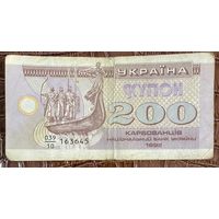 Банкнота 200 карбованцев. Украина 1992 год.