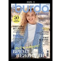 BURDA. ВЯЗАНИЕ 2025- 3 Новый