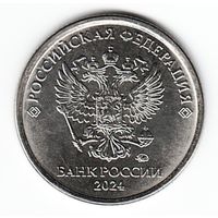 Годовой набор 1; 2; 5 10 рублей 2024 год ММД _мешковой UNC