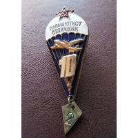 Знак парашютист отличник СССР