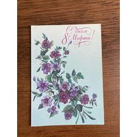 Открытка. Цена за 1 шт.