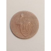 10 копеек 1931 года .