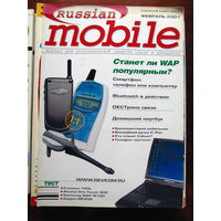Журнал Russian Mobile Февраль 2001 Россия РАРИТЕТ Особенно в таком состоянии