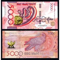Казахстан 5000 тенге 2023 г. (P-W54, UNC) [Серия АА] Казахстан 5 000 тенге 2023 г.