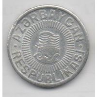 50 гяпиков 1993 Азербайджан