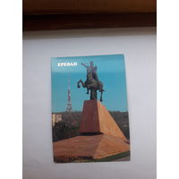 Открытки Виды городов Ереван