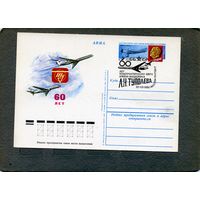 Открытка, почтовая карточка, 1982, Заг.106,  60 лет КБ им ТУПОЛЕВА