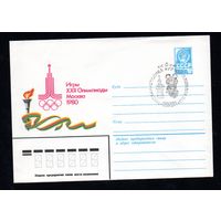 Художественный маркированный конверт СССР со спецгашением N 14232 (02.04.1980) Игры XXII Олимпиады  Москва 1980 [Рисунок эмблемы]