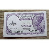 Werty71 Египет 5 Пиастров 1971 UNC банкнота пиастр подпись Lotfy