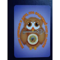 Календарик 2010 г.  Знают взрослые и дети , кто надежней всех на свете. Департамент охраны.