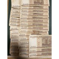 20 рублей 2000 года, Республика Беларусь, 33 банкноты одним лотом