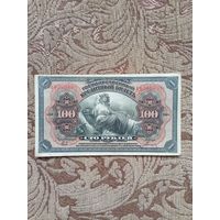 Банкнота дальневосточного временного правительства