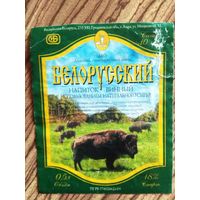 Этикетка. Напиток винный Белорусский