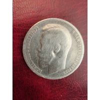 Рубль 1899 фз
