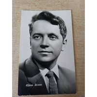 АКТЕР Юрий Белов. 1963Г