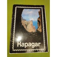 КАРАДАГ (Крым). Набор открыток из СССР 18 шт. 1989 г.