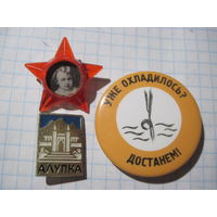 3 значка/61 с рубля!