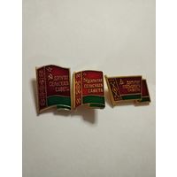 Лот депутаты БССР три штуки