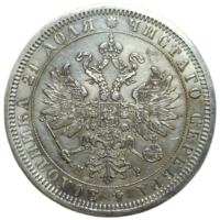 Рубль 1878
