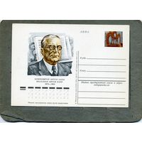 Открытка, Почтовая карточка, 1978, Заг. 54,   А. КАПП
