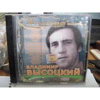 CD: Владимир Высоцкий. Торги!